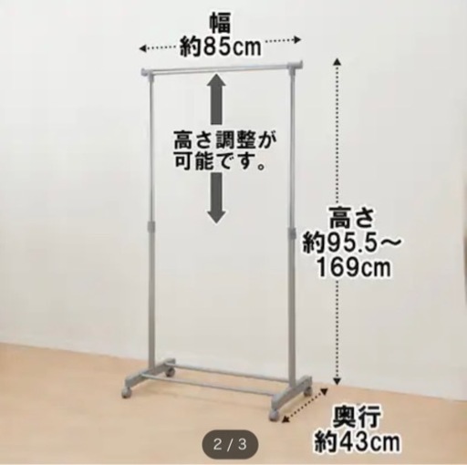 ニトリ ハンガーラック