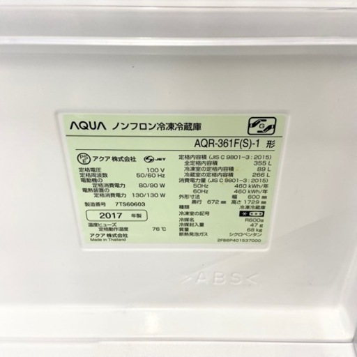 激安‼️真ん中2段フリーザー 355L 17年製 AQUA4ドア冷蔵庫AQR-361F(S)?06403