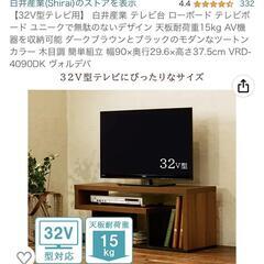 テレビ台の画像