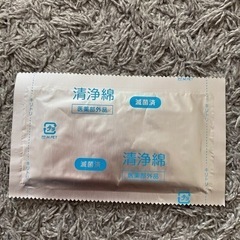 清浄綿　の画像