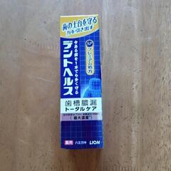 ☆再値下げ💴⤵️　歯磨き(デントヘルス)
