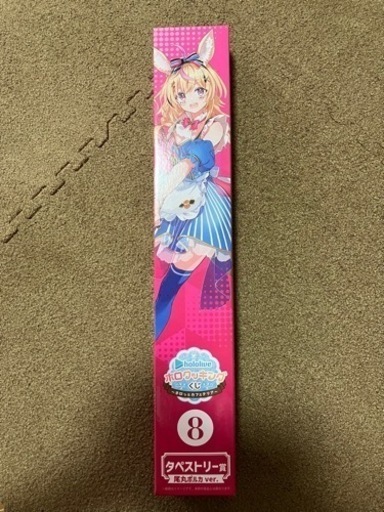 【ホロライブグッズ】尾丸ポルカ