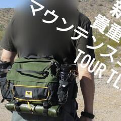 マウンテンスミスtour登山 キャンプ ツーリング 