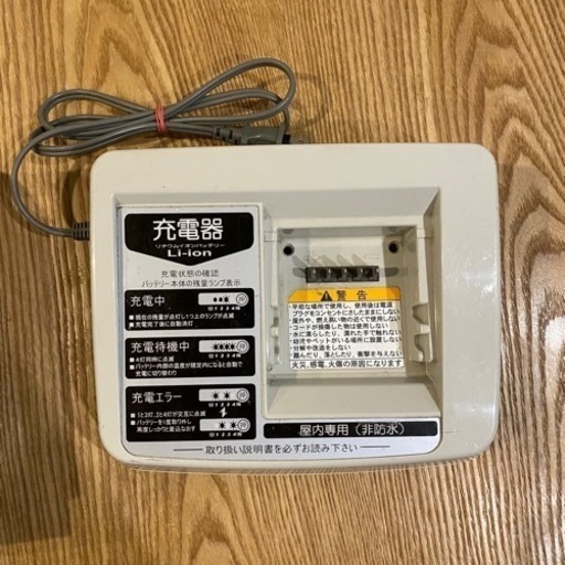 ヤマハ 電動自転車PAS バッテリー&充電器　X83-23