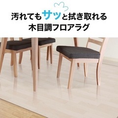 【ニトリ】新品未開封　木目調フロアラグ　ナチュラル