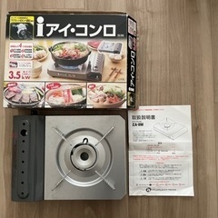 アイコンロ　
