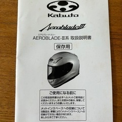 【取扱説明書】エアロブレード3