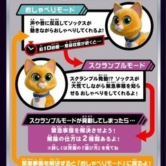 【値下げ】スクランブル発動！トークトゥソックス！の画像
