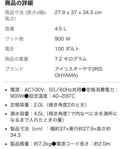 アイリスオーヤマ シェフドラム