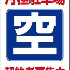 2023年6月　今治市黄金町に月極駐車場「EXPARK今治黄金町...