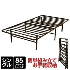 折りたたみ簡易ベッド（マットレス用）