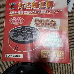 たこ焼き器