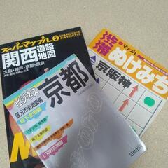 地図.抜け道　3冊。