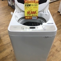 K195★SHARP製★2018年製4.5㌔洗濯機★6ヵ月間保証付き★近隣配送・設置可能