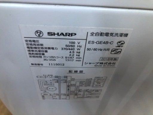 K195★SHARP製★2018年製4.5㌔洗濯機★6ヵ月間保証付き★近隣配送・設置可能