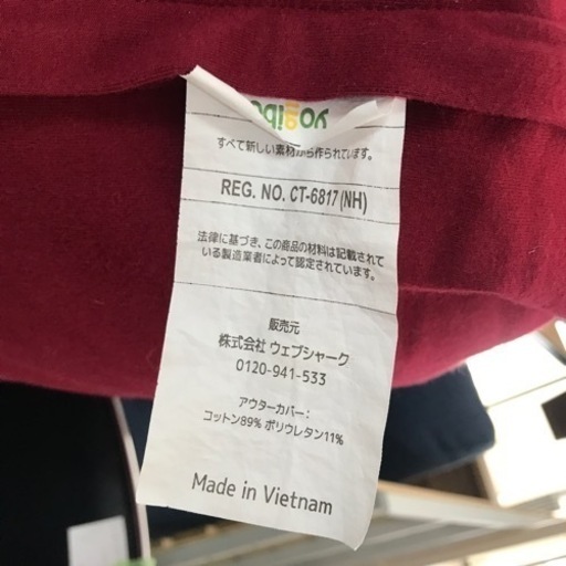 ☆値下げ☆ K2306-643 yogibo CT-6817(NH) 汚れ有 現状お渡し カバー取り外し可能