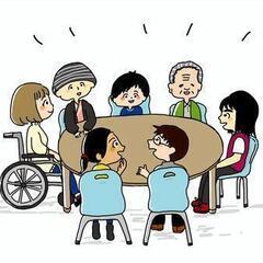 みんなの憩いの場・楽しい交流の場