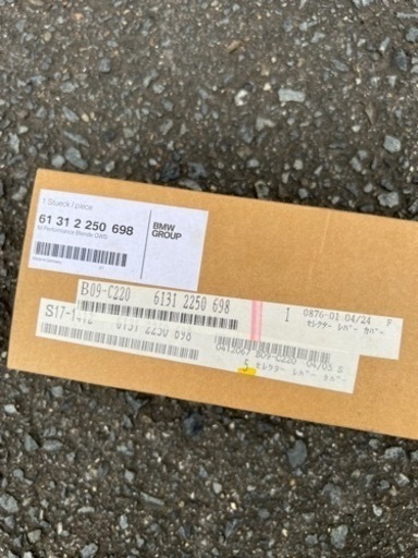 BMW内装パーツ