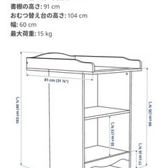 おむつ替え台の画像