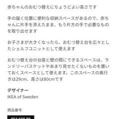 おむつ替え台の画像