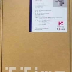 新品未使用！FLAX フラックス T-Time ティータイム 電動歯ブラシ付き 水素水の画像