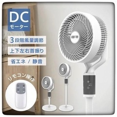 DCサーキュレーター 扇風機 多機能ファン DCモーター 静音 ...