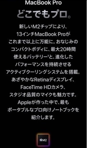 新品未使用 2022 APPLE MacBookPro 13インチ MXK62J/A