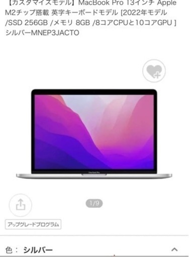 新品未使用 2022 APPLE MacBookPro 13インチ MXK62J/A