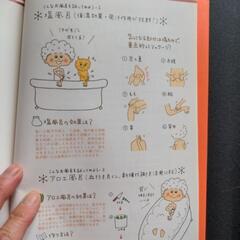 ダイエット本😊の画像