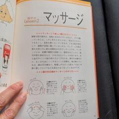 ダイエット本😊の画像