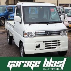 三菱 ミニキャブトラック Vタイプ 走行3732km エアコン・パワステ・メッキグリル　商品価格で石川県内登録の店頭渡だと一切の追加費用は御座いません♪ 安心の支払総額表示を行っています☆コミコミのポッキリ価格です。☆長期ローンOK☆審査心配な方ご相談ください。の画像