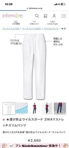 【使用頻度低】エステ制服4点セット