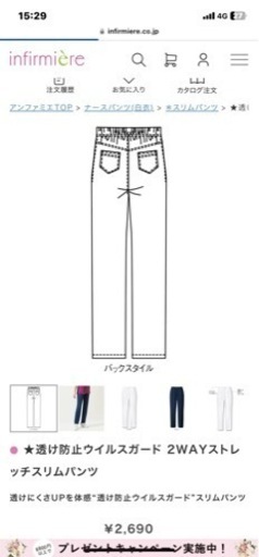 【使用頻度低】エステ制服4点セット