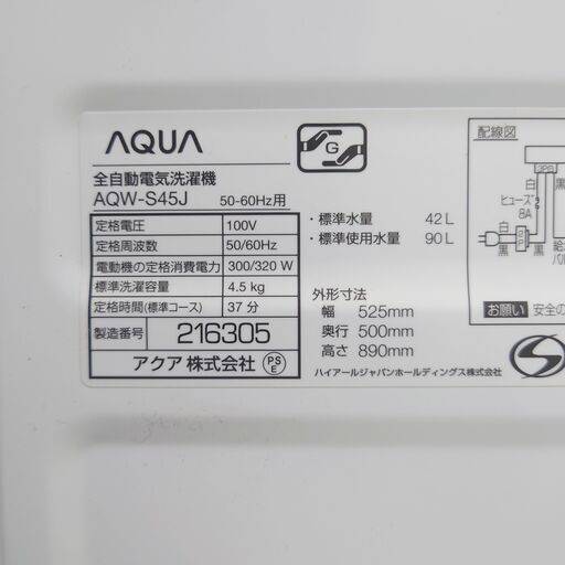 7/14終 2021年製 AQUA 全自動電気洗濯機 4.5kg AQW-S45J ホワイト アクア 菊倉HG