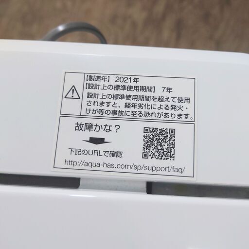 7/14終 2021年製 AQUA 全自動電気洗濯機 4.5kg AQW-S45J ホワイト アクア 菊倉HG