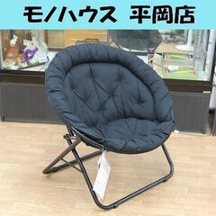 【商談中】①折りたたみソーサーチェア 幅87×奥行72×高さ83...