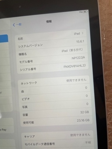 iPad第5世代　32G B セルラーau UQモバイル