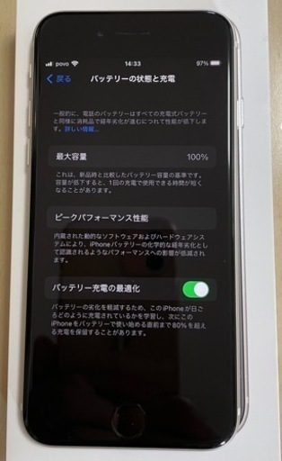 iPhone SE 第３世代（SE3）64GB Starlight（ホワイト）