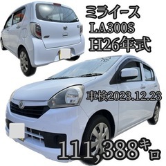 値下げ☆【中古】ミライース　LA300S 富山県　車検有　H26年式