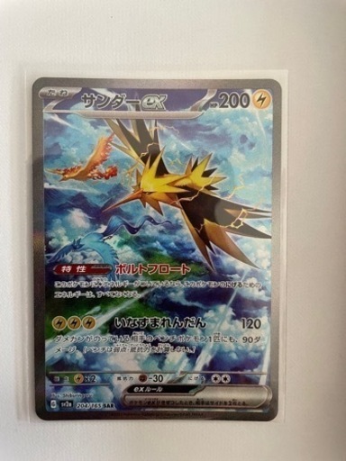 ポケモンカード拡張パック151 サンダーex SAR[SV2a 204/165］