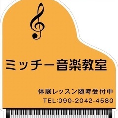 加古川別府　浜の宮　ピアノ教室の画像