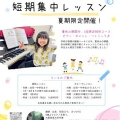 加古川別府　浜の宮　ピアノ教室の画像