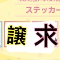 セーラームーン　ナムコ　コラボステッカー　ウラネプ