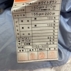 羽毛かけ布団 ホワイトダウンの画像