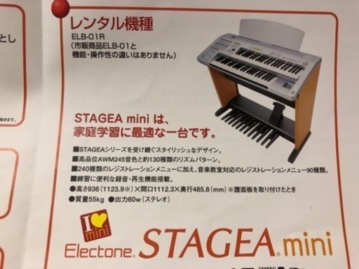 YAMAHA STAGEA ELB-01 ヤマハステージア 中古品