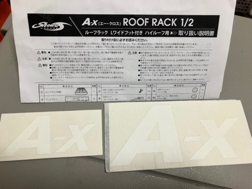 ［値下げ及び画像追加］エークロス（A-x）ルーフラックフット付き　ハイルーフ用