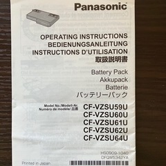 Panasonic ノートPC用バッテリーパックの画像