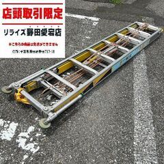 ナカオ LT6.5 軽太 伸縮はしご②【野田愛宕店】【店頭取引限...