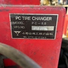 【取引終了】小野谷【タイヤチェンジャー】の画像