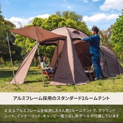 ハイランダー　2ルームテント　フルセット